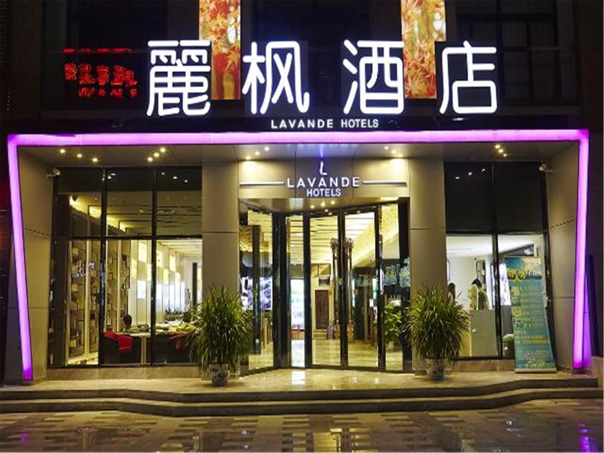 Lavande Hotel Fuhuadao Branch Жонгшан Екстериор снимка